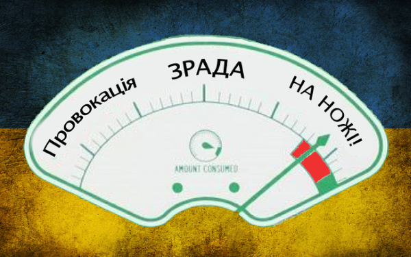 С новой зрадой вас дорогие украинцы! С новой зрадой вас дорогие украинцы!