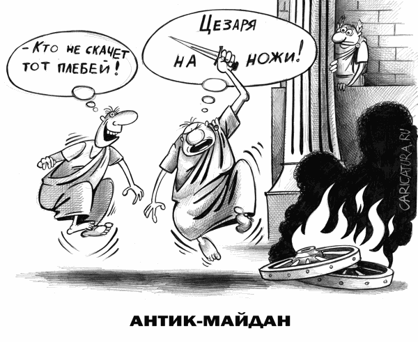 Зря скакали! Зря скакали!