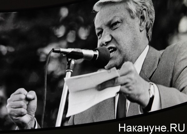 Цена ельцинизма. Цена ельцинизма.