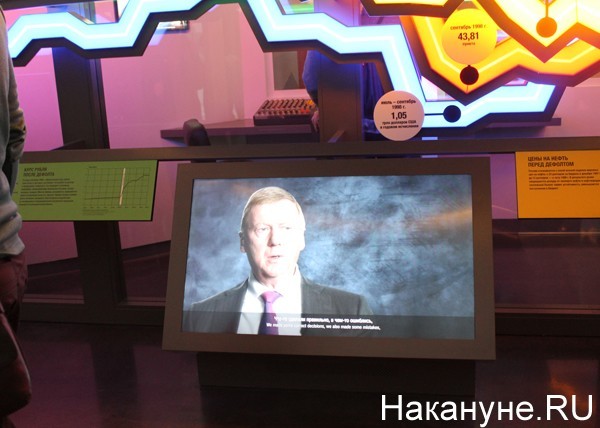 Цена ельцинизма. Цена ельцинизма.