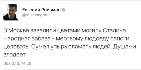 Новости либерального ТВ и две гвоздики товарищу Сталину Новости либерального ТВ и две гвоздики товарищу Сталину