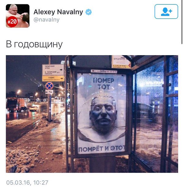 Новости либерального ТВ и две гвоздики товарищу Сталину Новости либерального ТВ и две гвоздики товарищу Сталину