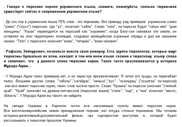 И як воно зробылось так, що в турка вин пэрэвэрнувся?!!! И як воно зробылось так, що в турка вин пэрэвэрнувся?!!!