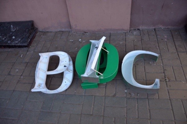 В Черновцах коммунальщики оставили «Сбербанк» без «России" В Черновцах коммунальщики оставили «Сбербанк» без «России"