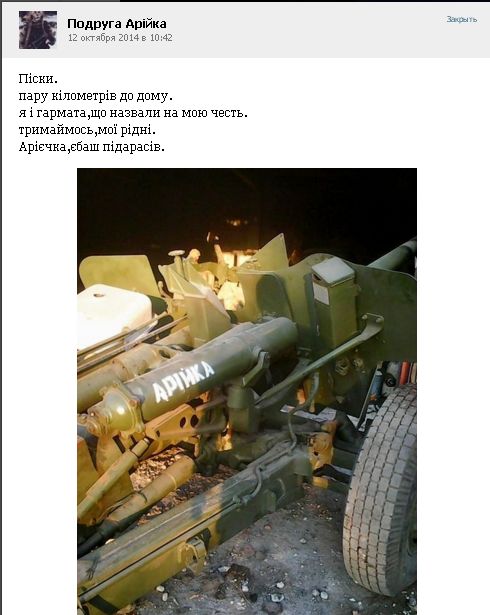 «Подруга Арійка». Нацистка родом из Донецка и украинское образование