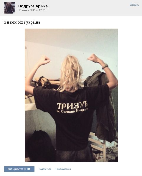 «Подруга Арійка». Нацистка родом из Донецка и украинское образование