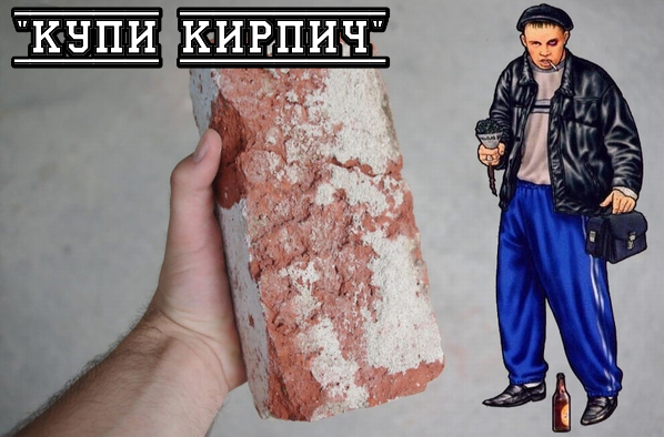 Как Турция Европе кирпич продавала