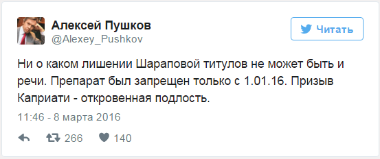 «Откровенная подлость»: у Шараповой призвали отобрать все титулы
