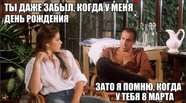 Немного шуток к 8 марта