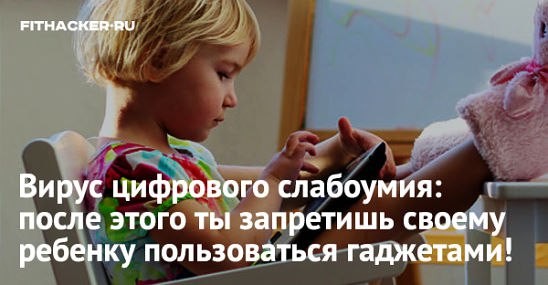 Цифровое слабоумие Цифровое слабоумие