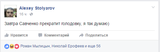 Порошенко не просил Савченко прекратить голодовку. Это сделал пранкер Лексус Порошенко не просил Савченко прекратить голодовку. Это сделал пранкер Лексус