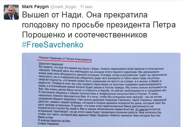 Порошенко не просил Савченко прекратить голодовку. Это сделал пранкер Лексус Порошенко не просил Савченко прекратить голодовку. Это сделал пранкер Лексус