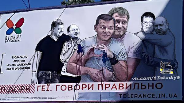 Однополые браки на Украине планируют легализовать уже через год Однополые браки на Украине планируют легализовать уже через год