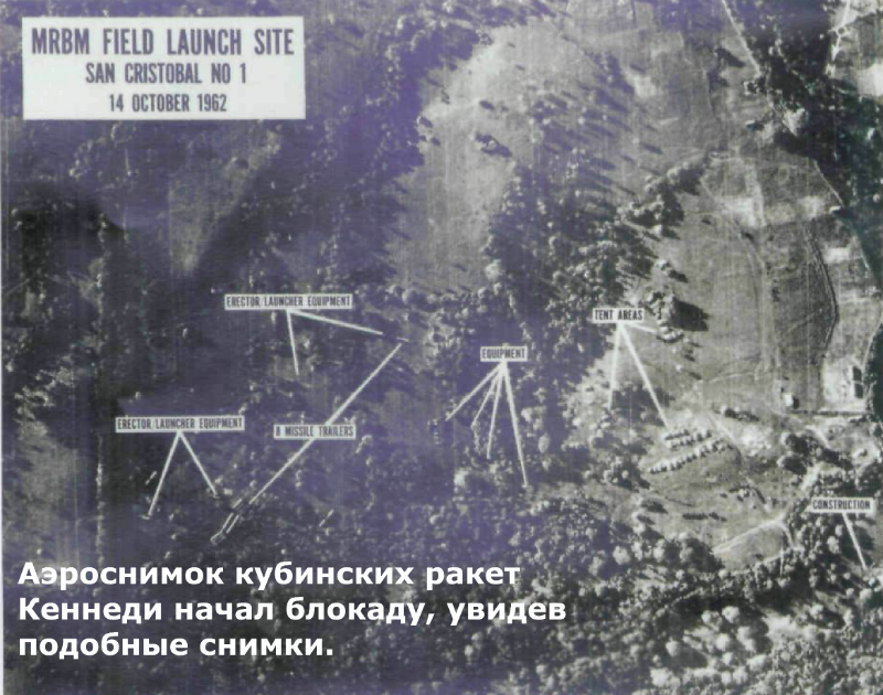 Карибский кризис Кто и зачем спровоцировал Карибский кризис? (часть 2) Карибский кризис Кто и зачем спровоцировал Карибский кризис? (часть 2)