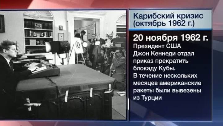 Карибский кризис Кто и зачем спровоцировал Карибский кризис? (часть 2) Карибский кризис Кто и зачем спровоцировал Карибский кризис? (часть 2)