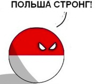 Перемога в Польшу пришла раньше