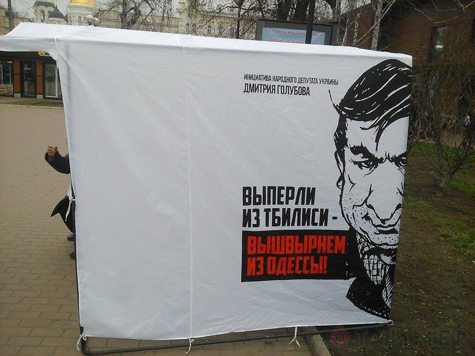 «Михайло, будь ласка, ехай ...»: отставке Саакашвили быть