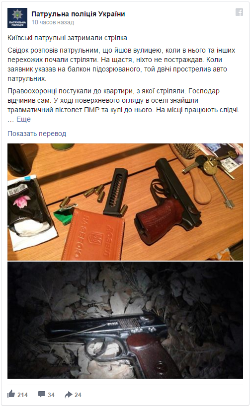 В Киеве мужчина стрелял по прохожим с балкона своей квартиры В Киеве мужчина стрелял по прохожим с балкона своей квартиры