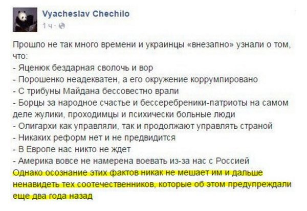 Вышиванка головного мозга или Фрик-шоу сумасшедших Укропов