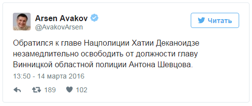 На Украине уволили главу полиции за появление на параде 9 мая в Севастополе