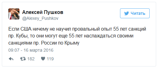 Пушков: США так и не поняли, что политика санкций не действует Пушков: США так и не поняли, что политика санкций не действует