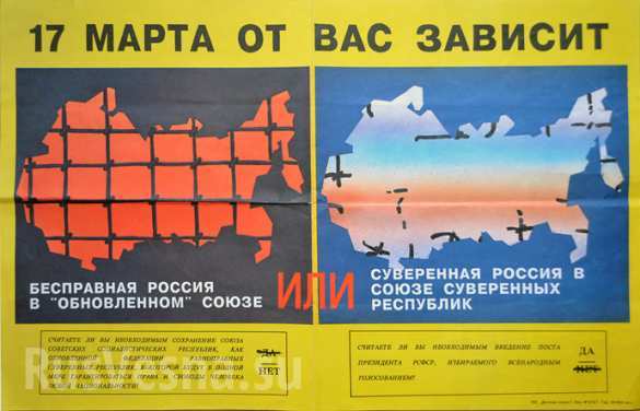 Развал СССР: преступление без срока давности