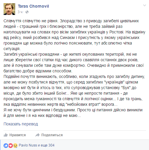 Украинцы и не украинцы Украинцы и не украинцы