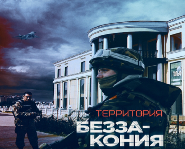 Украина превратилась в территорию беззакония Украина превратилась в территорию беззакония