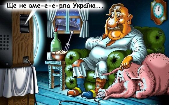 Хохлы идут вразнос Хохлы идут вразнос