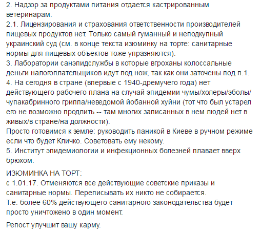 Хохлы идут вразнос Хохлы идут вразнос