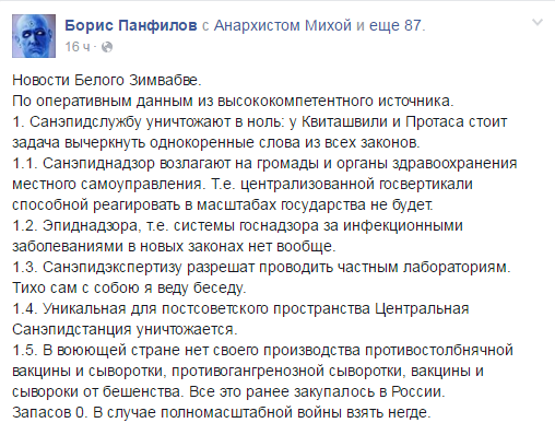 Хохлы идут вразнос Хохлы идут вразнос