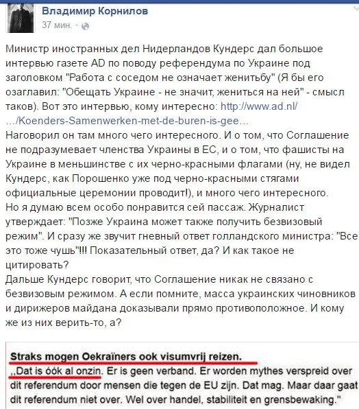 Еврозрада: глава нидерландского МИДа назвал чушью возможное предоставление Украине безвизового режима