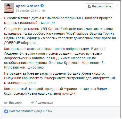 Видео, как замминистра МВД Чеботарь учит замначальника полиции, "азовца" Трояна собирать дань Видео, как замминистра МВД Чеботарь учит замначальника полиции, "азовца" Трояна собирать дань