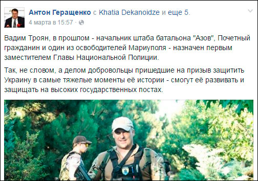 Видео, как замминистра МВД Чеботарь учит замначальника полиции, "азовца" Трояна собирать дань Видео, как замминистра МВД Чеботарь учит замначальника полиции, "азовца" Трояна собирать дань