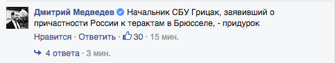 Дмитрий Медведев назвал главу СБУ придурком Дмитрий Медведев назвал главу СБУ придурком