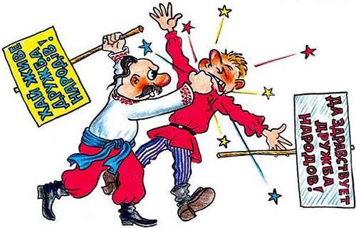 Записки Колорадского Таракана. Почему мы так ненавидим русских или как мы стали разным народом