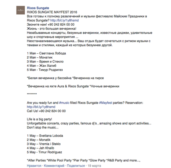 Российский певец Тимур Родригез выступит в Турции за $20 тысяч Российский певец Тимур Родригез выступит в Турции за $20 тысяч