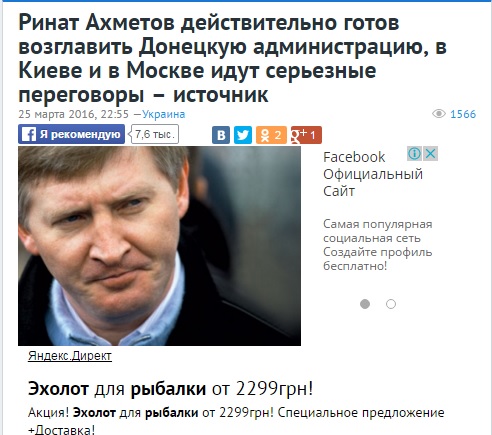 Ахметов??? В ДНР??? Ахметов??? В ДНР???