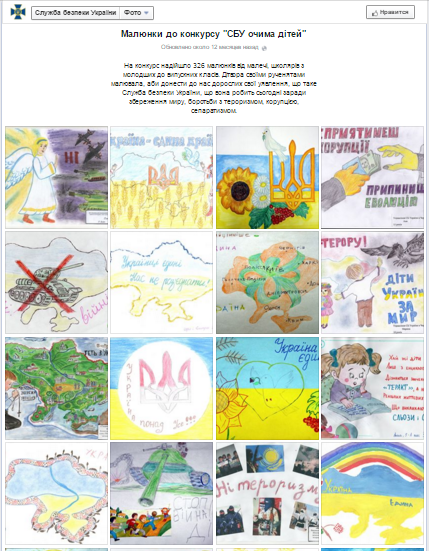 Украина ВСЁ! Победитель детского конкурса СБУ Украина ВСЁ! Победитель детского конкурса СБУ