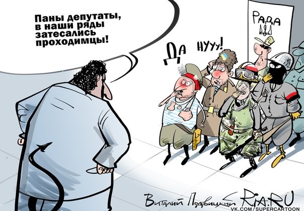 Майданщики выпрыгивают из штанов, чтобы свалить друг на друга вину за крах Украины Майданщики выпрыгивают из штанов, чтобы свалить друг на друга вину за крах Украины