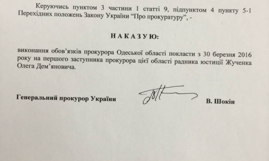 Месть за «бриллиантовых прокуроров» Украины: увольнения продолжаются Месть за «бриллиантовых прокуроров» Украины: увольнения продолжаются