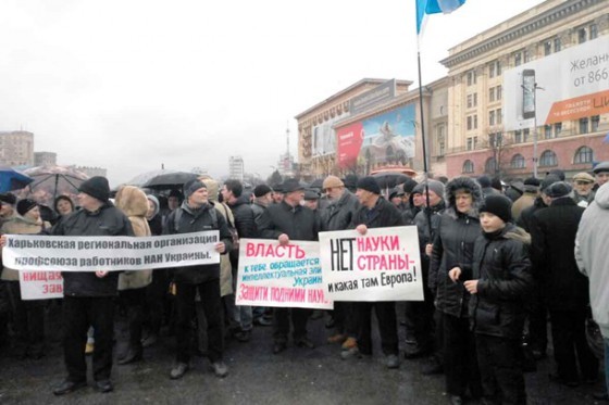 В Харькове ученые вышли на протесты В Харькове ученые вышли на протесты