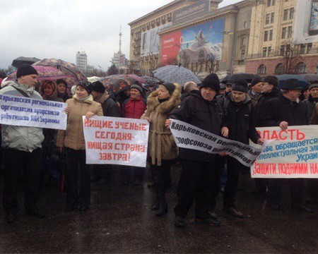 В Харькове ученые вышли на протесты В Харькове ученые вышли на протесты