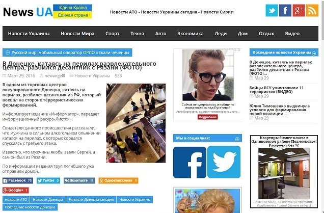 СМИ Украины «перенесли» нелепую смерть десантника из Рязани в Донецк