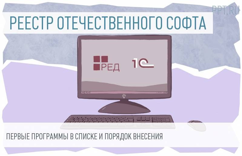 Россия переходит на отечественное ПО Россия переходит на отечественное ПО