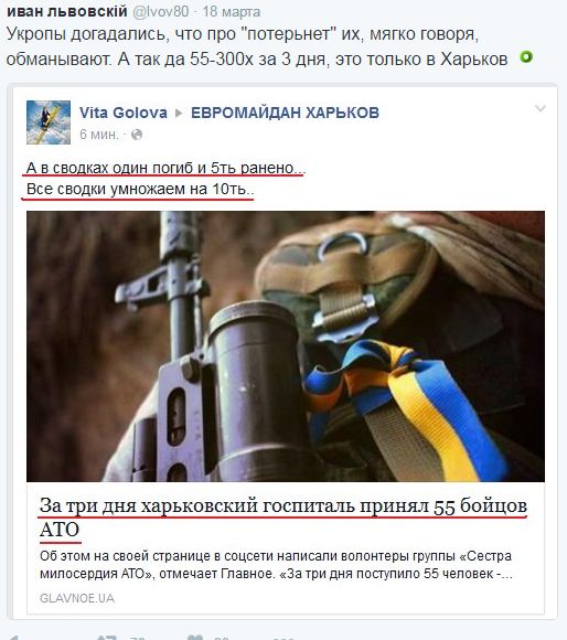 Потерь НЕТ - терять некого! Потери укрофашистов с 1 по 31 марта (Фото)