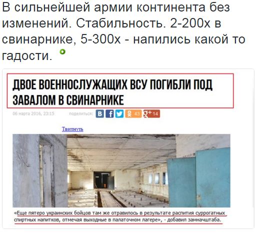 Потерь НЕТ - терять некого! Потери укрофашистов с 1 по 31 марта (Фото)