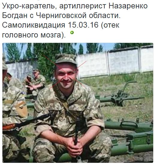 Потерь НЕТ - терять некого! Потери укрофашистов с 1 по 31 марта (Фото)