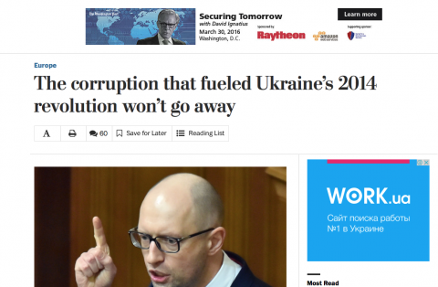 Организованная преступность и дезорганизованная власть