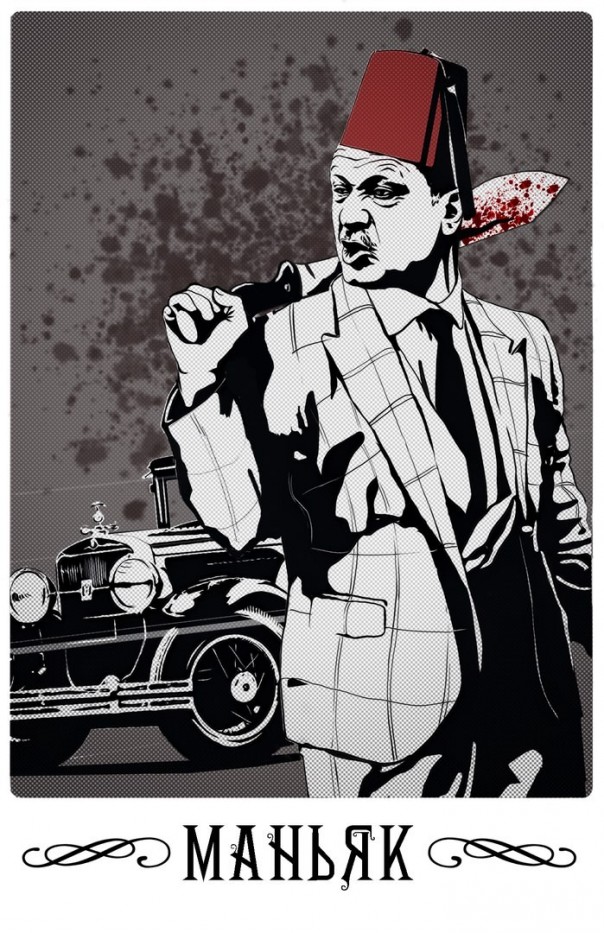 Мафия - современная версия Мафия - современная версия